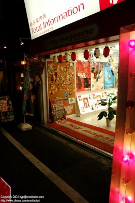 Osaka 大阪 - Red Light District tourist information services.  ^_^