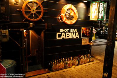 Osaka 大阪 - Cabina Bar - really really tiny bar.  seats 8