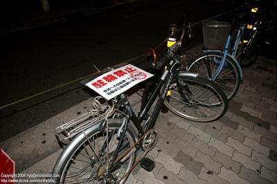 Osaka 大阪 - sign says No Parking  ^_^