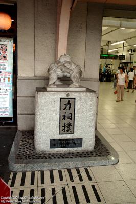 Tokyo 東京 - 両国駅:国技館(相撲)側 Ryogoku Station: next to Kokugikan(Sumo Tournament Centre)