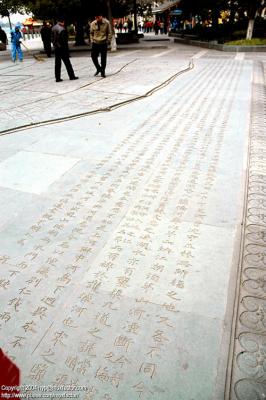 Hangzhou 杭州 - 西湖地圖旁白(東波路對外)