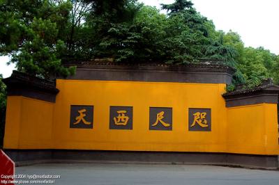 Hangzhou 杭州 - Linyin Temple 靈隱寺