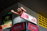 Kyoto 京都 - Astro Boy