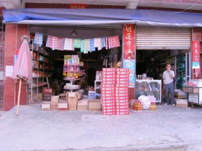 Shops in Tongzhou 048.jpg
