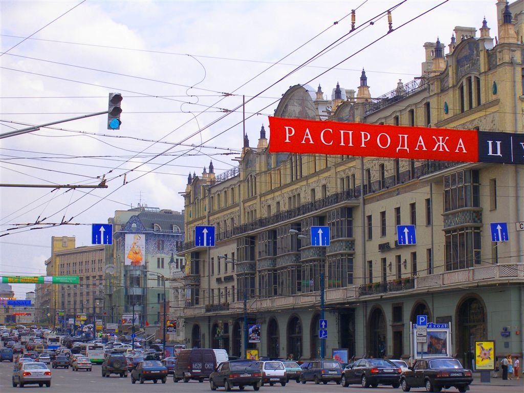 Streets in Moscow 1