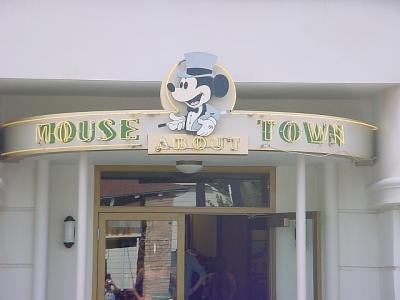 MouseAboutTown.jpg