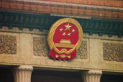 The state emblem above the Great Hall of the People (Renmin Dahuitang).