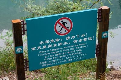 Good ole chinglish, Lao Shan had a lot of good signs.