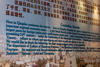 Here in Qingdao condenses the history...