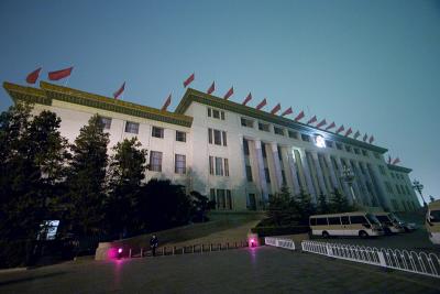 The side of the Great Hall of the People.
