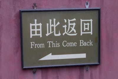 The Chinese means This way to the exit.