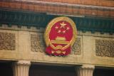 The state emblem above the Great Hall of the People (Renmin Dahuitang).