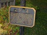 Gazebo plaque