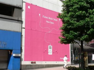 Shibuya Apple Store Opening