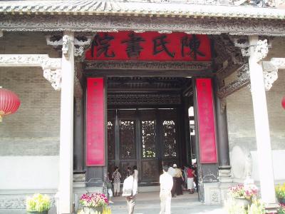 Gate of Chen's CiTang