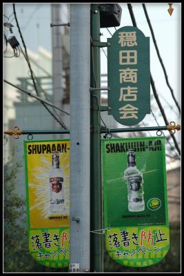 Tokyo_0066 .jpg