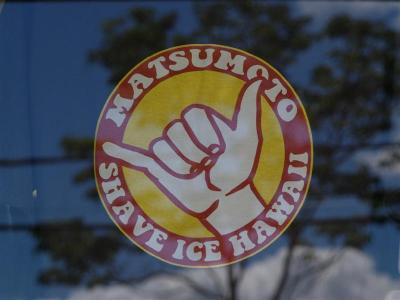 Matsumoto Shave Ice