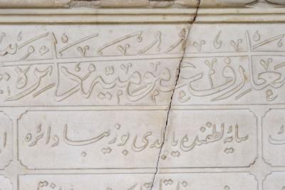 script  at Topkapi Palace