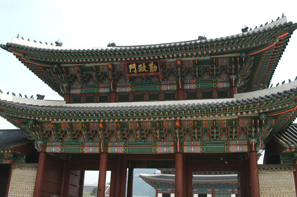 Geunjeongmun, the 3rd Gate