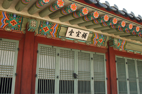 Gyotaejeon, the queen's residence, Gyeongbokgung Palace