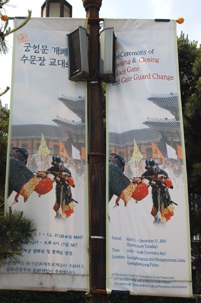 Ceremony of the Opening & Closing Palace Gate and Gate Guard Change