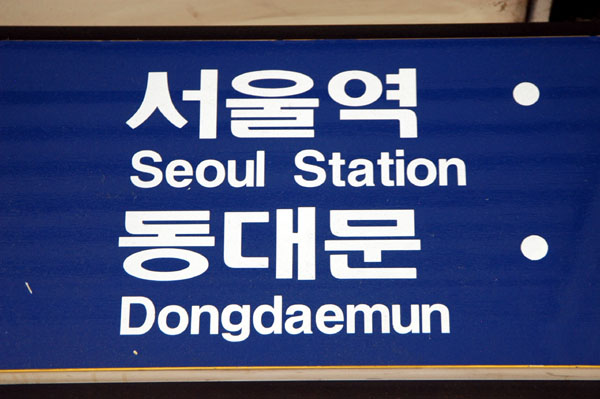 Sign for Seoul Station and Dongdaemun
