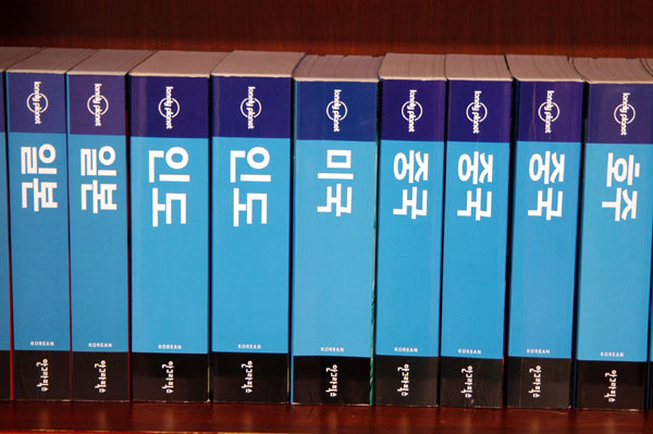 Lonely Planet titles in Korean