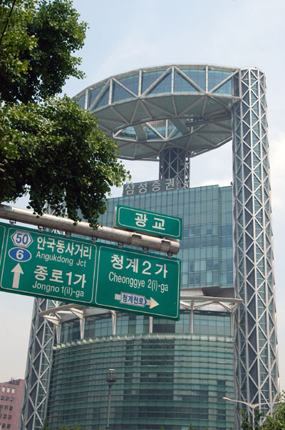 Samsung Jong-Ro Tower