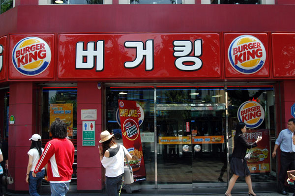 Korean Burger King
