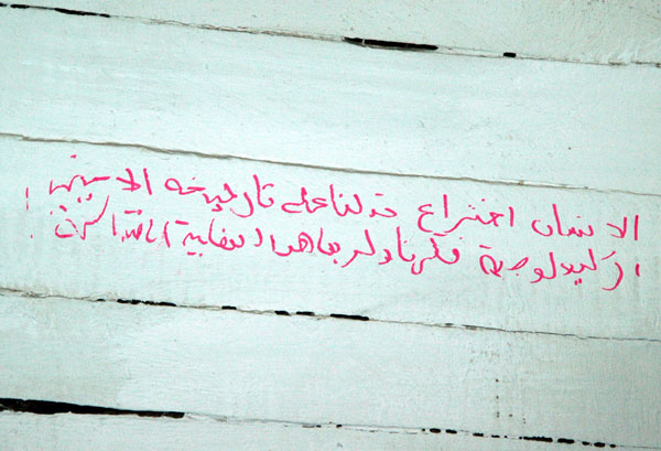Visitors come from around the world. Arabic graffitti