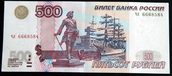 Russian 500 ruble note