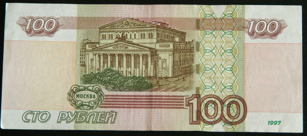 Bolshoi Theater on the Russian 100 ruble note