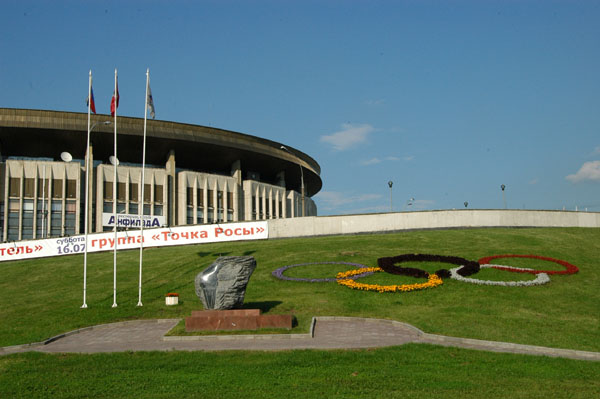 Olympiysky Sports Complex