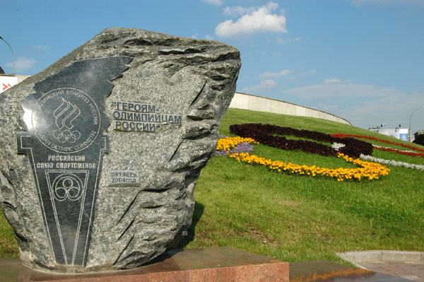 Olympiysky Sports Complex