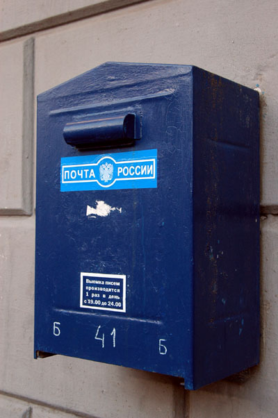 Russian postbox