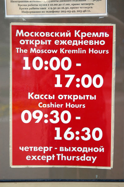 Moscow Kremlin Hours