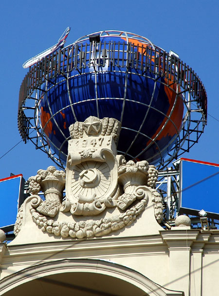 Aeroflot building, Tverskaya ulitsa