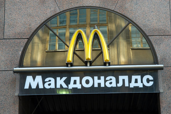 Russian McDonald's