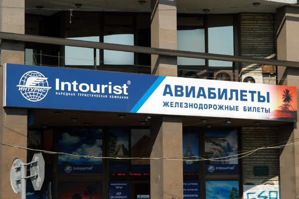 Intourist, Novy Arbat ulitsa