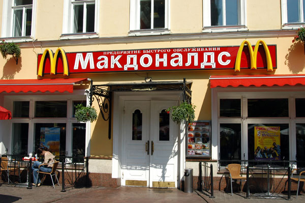 McDonald's on Arbat ulitsa