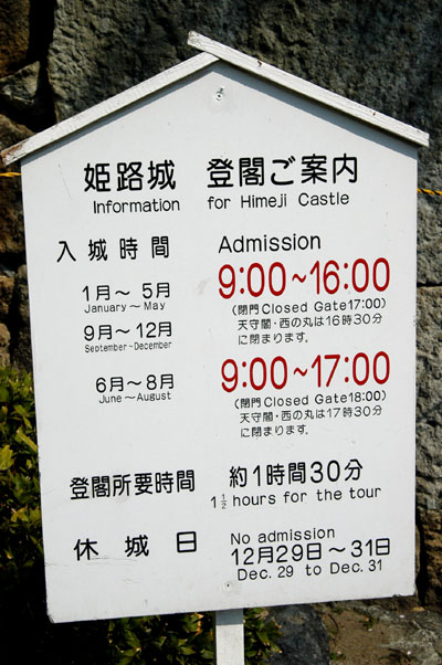 Himeji Castle opening hours
