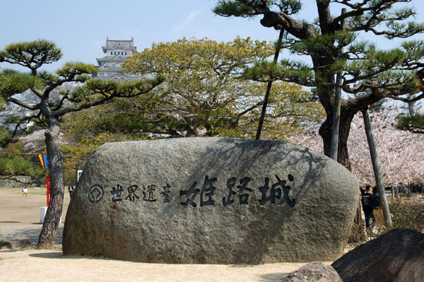 Himeji Castle is a UNESCO World Heritage Site