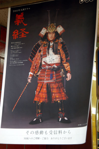 Samuri poster