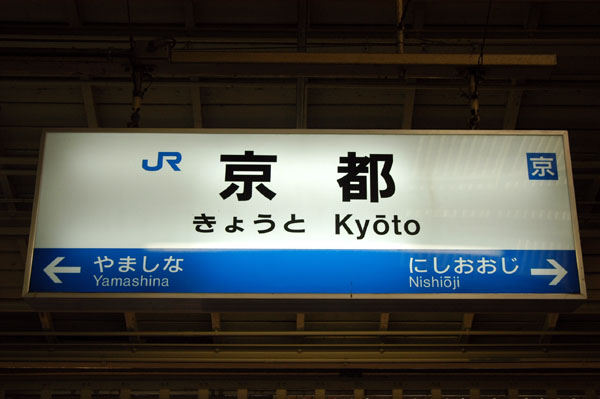 Kyoto Station