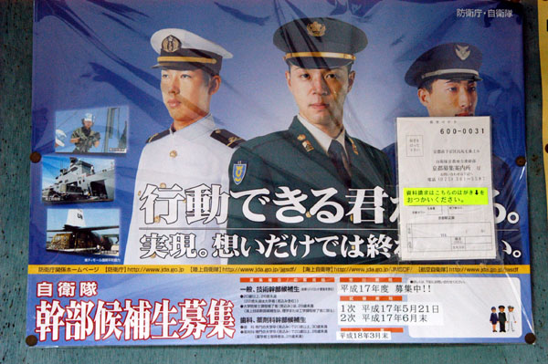 Japanese Self-Defense Forces poster, Kyoto