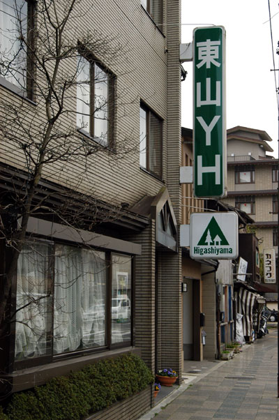 Higashiyama Youth Hostel, Kyoto