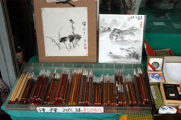 Calligraphy set, Gion
