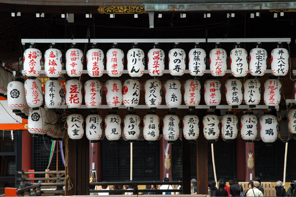 Paper lanterns, Yasaka-jinja Shrine