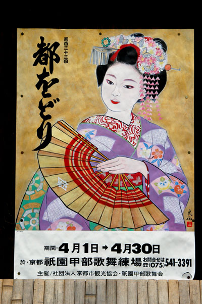 Geisha poster, Gion