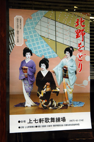 Geisha show poster, Gion